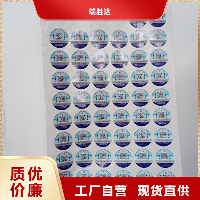 激光镭射防伪标签厂家视频-激光镭射防伪标签厂家-河南省开封市【周边】供应商-兰考|龙亭|郑州|漯河|安阳|南阳|许昌|三门峡