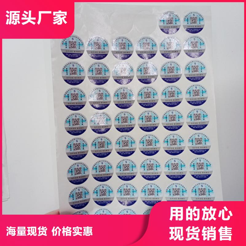  防伪标识一周内发货
