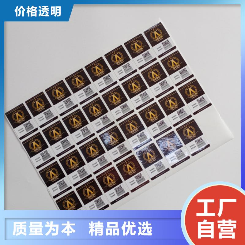 防伪标识行业优选