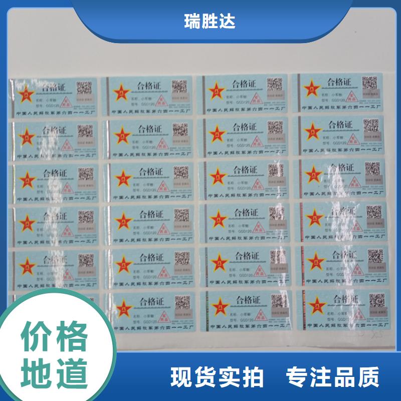 防伪标识合作共赢