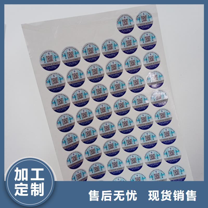激光镭射防伪标签厂家视频-激光镭射防伪标签厂家(瑞胜达)覆盖地域陕西省商洛市商州|镇安|安康|铜川|榆林|延安