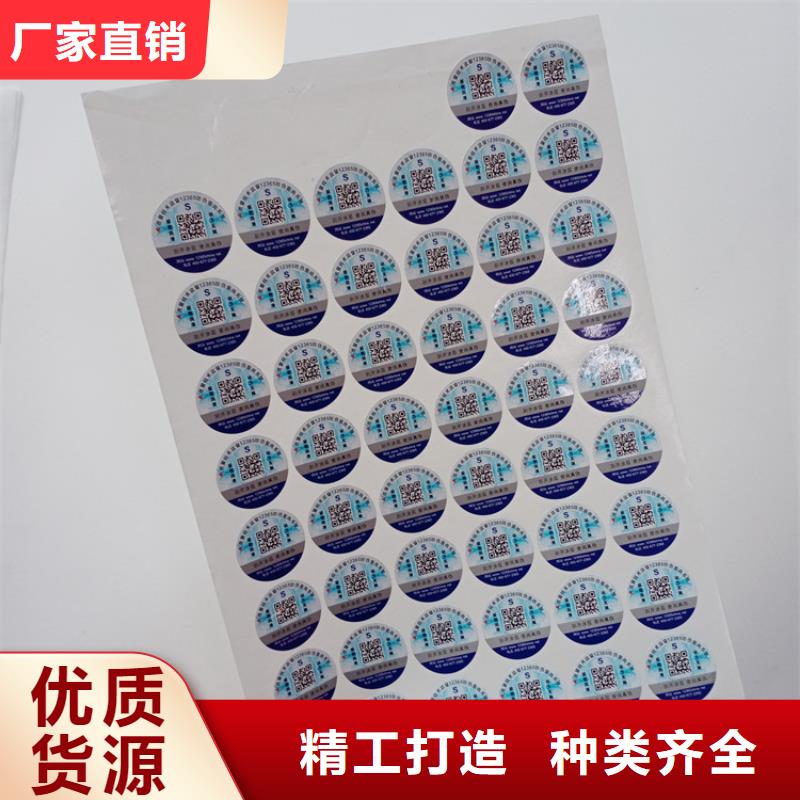 防伪标识防伪印刷定制不额外收费瑞胜达激光镭射防伪标签厂家
