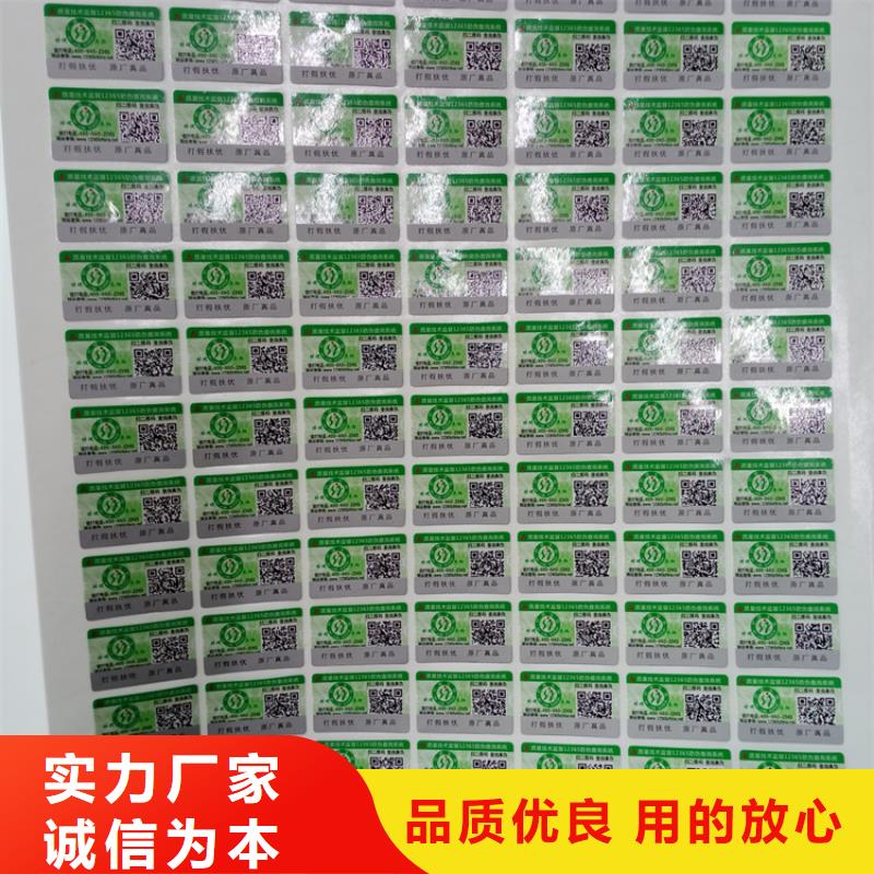 激光镭射防伪标签厂家视频-激光镭射防伪标签厂家-瑞胜达(香港分公司)服务区域