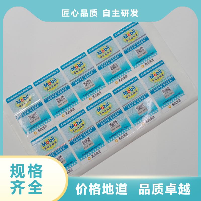 防伪标识防伪印刷定制不额外收费瑞胜达激光镭射防伪标签厂家