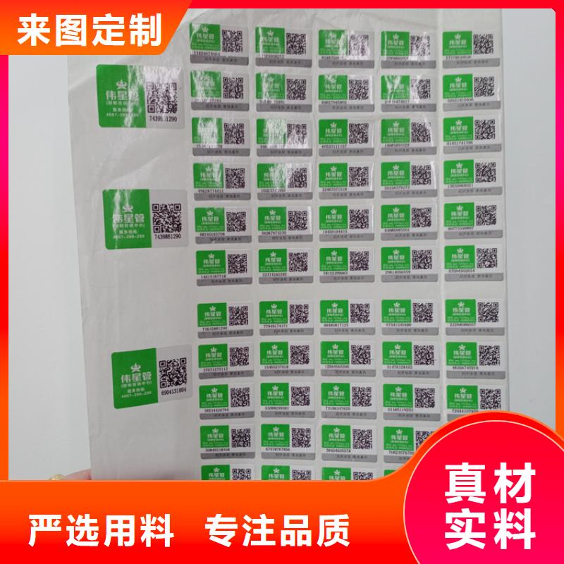  防伪标识实体厂家