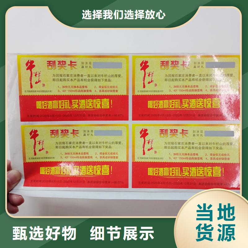【防伪标识防伪收藏敢与同行比价格】本地供应商