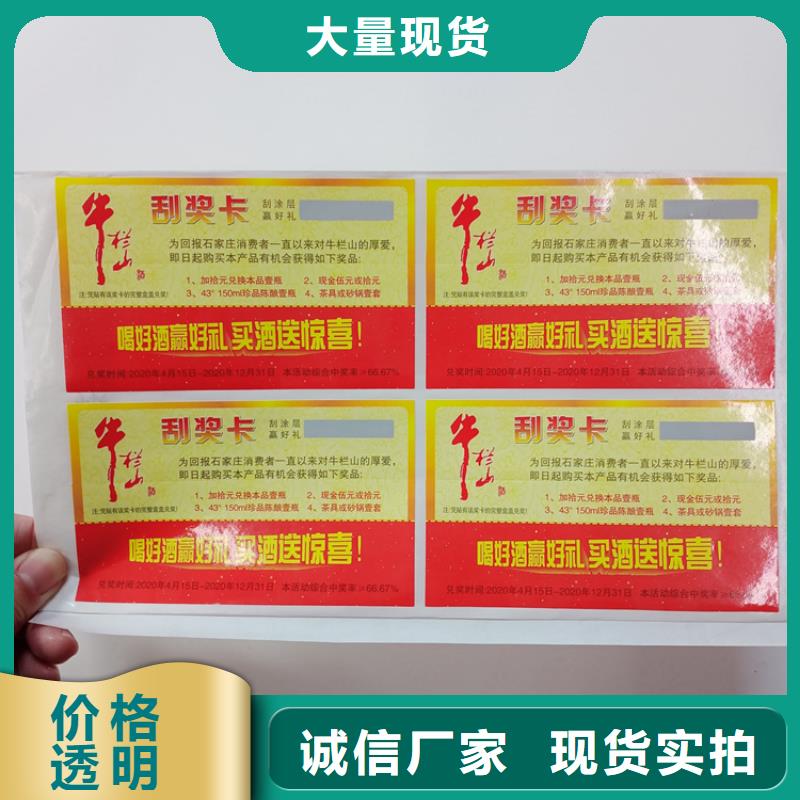  防伪标识货源报价