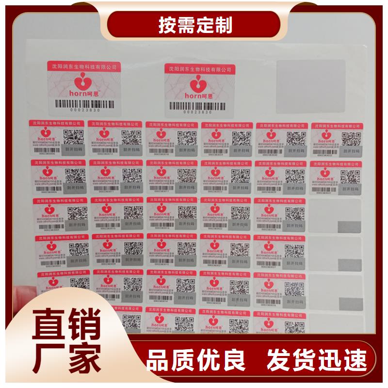  防伪标识售后无忧