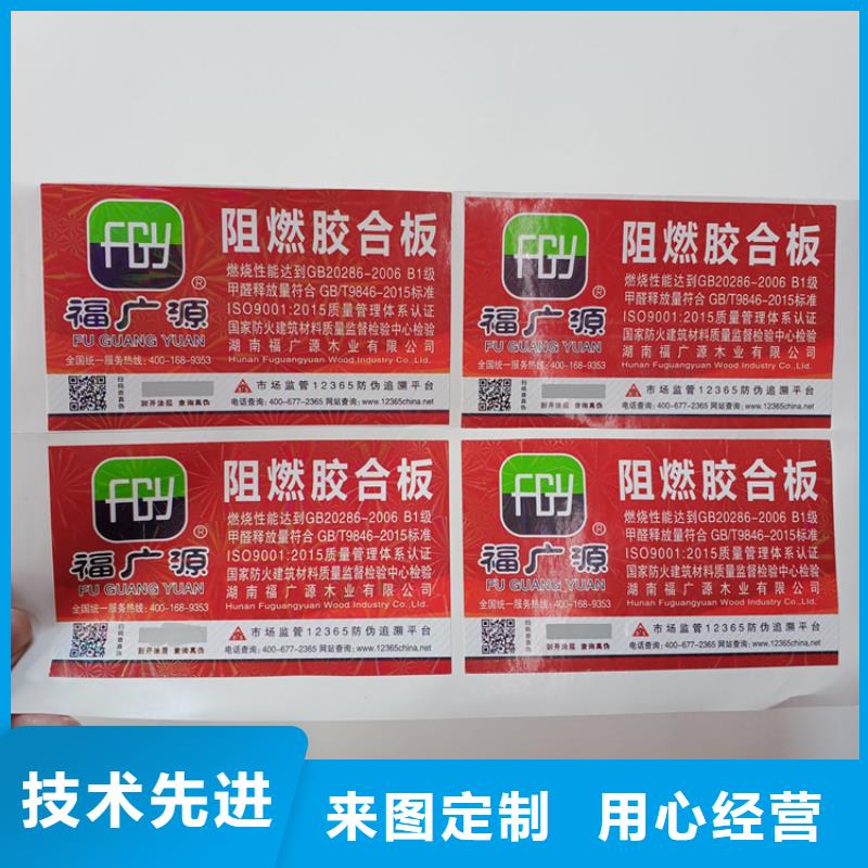防伪标识行业优选