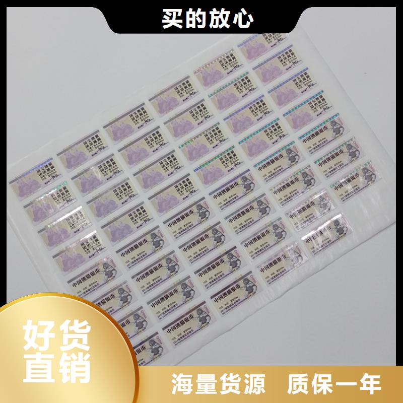 激光镭射防伪标签厂家视频-激光镭射防伪标签厂家-瑞胜达(合作市分公司)服务区域玛曲|合作|兰州|酒泉|陇南|天水|嘉峪关
