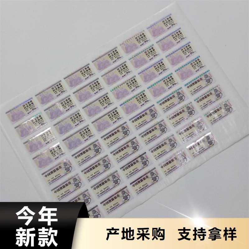 防伪标识_变色防伪标签印刷厂定制定做