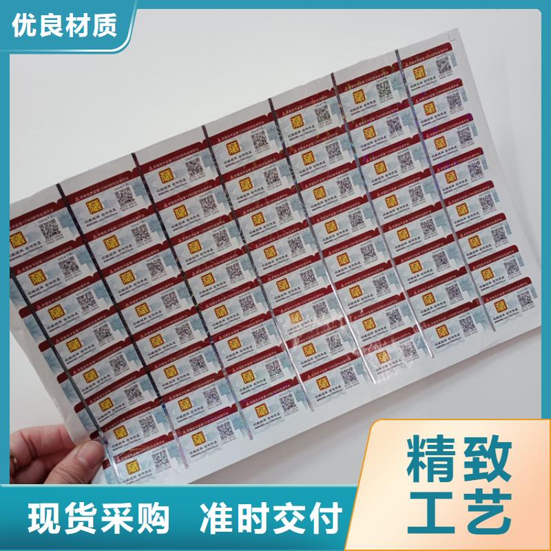 【防伪标识防伪收藏敢与同行比价格】本地供应商