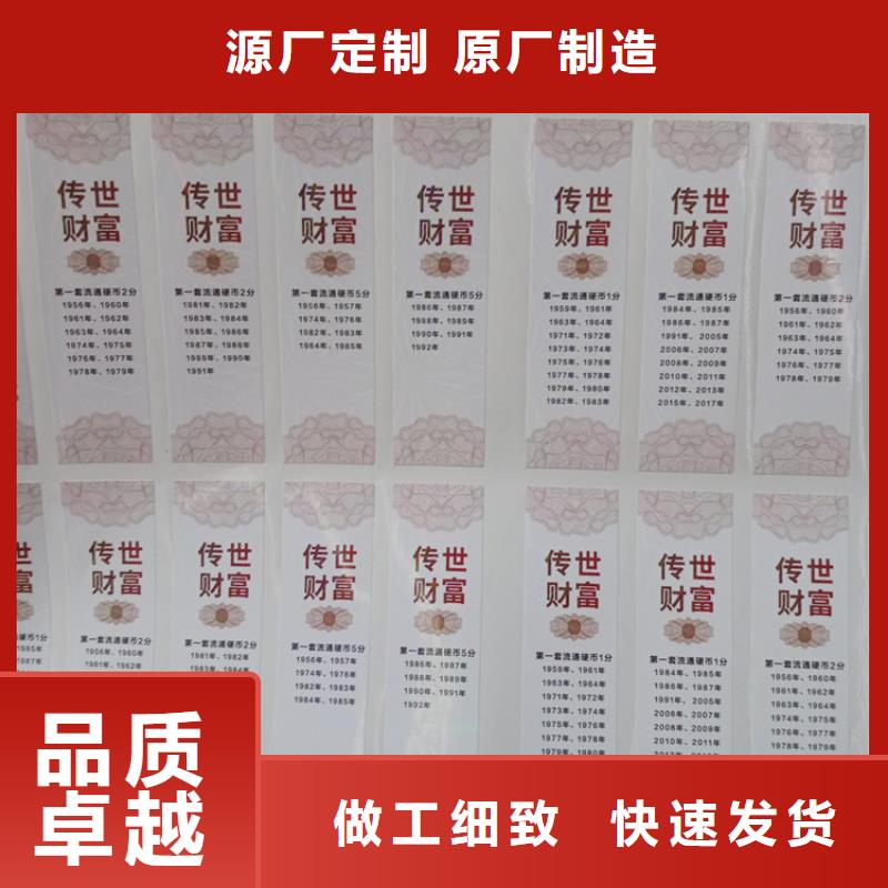 防伪标识认准大品牌厂家