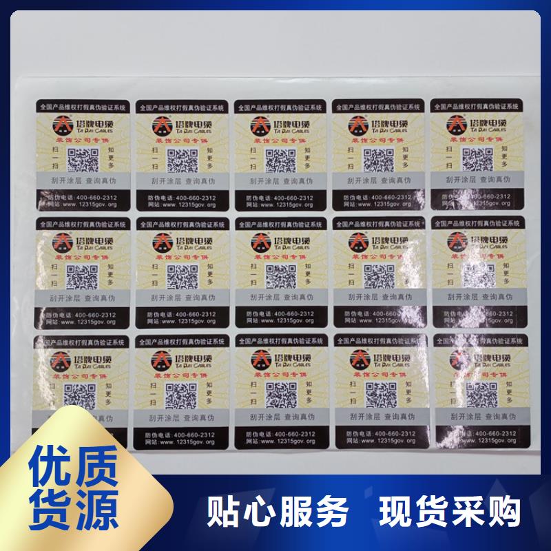 【防伪标识防复印纸价格放心购】