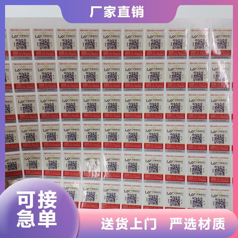 防伪标识国标检测放心购买