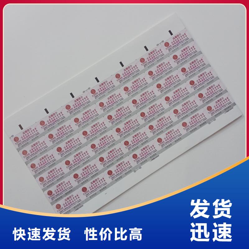 防伪标识懂您所需