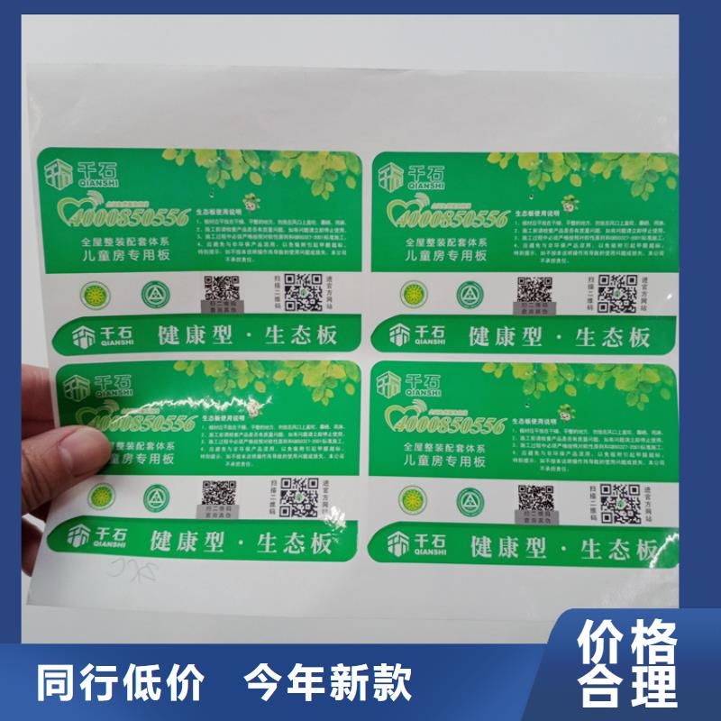 防伪标识产品细节参数
