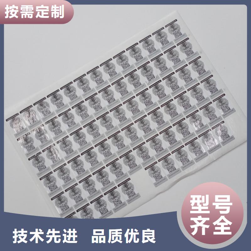 防伪标识金线防伪纸实力商家