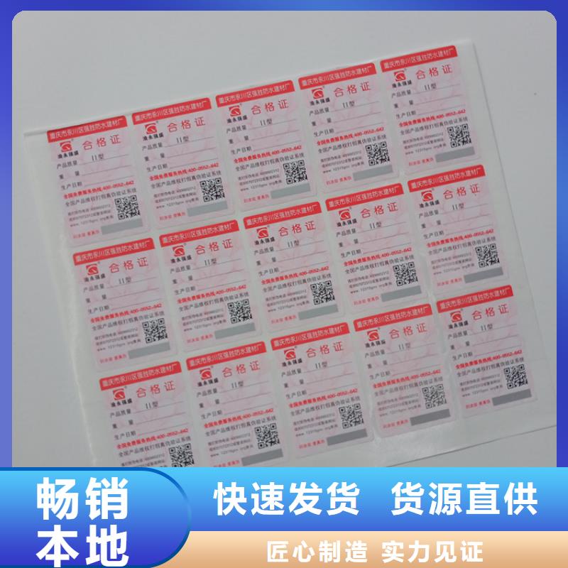 防伪标识防伪印刷定制不额外收费瑞胜达激光镭射防伪标签厂家