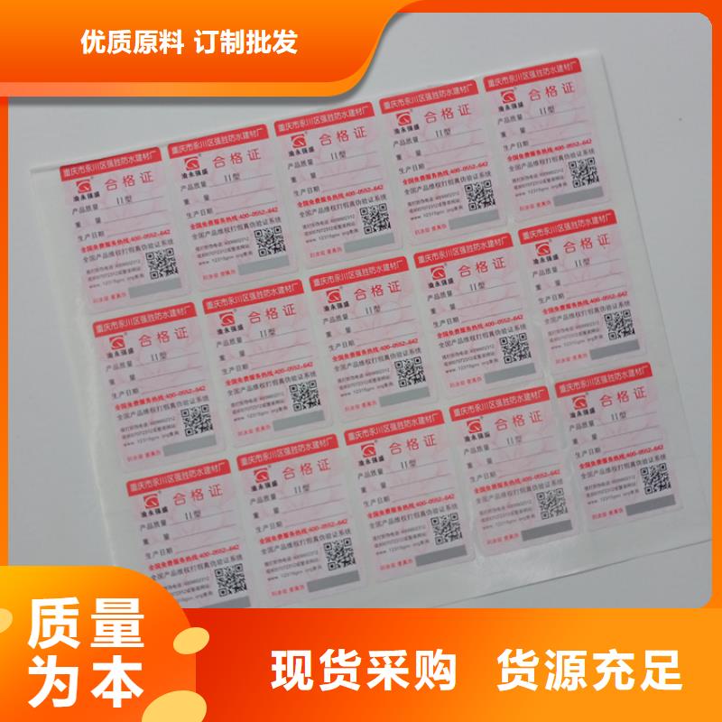  防伪标识的简单介绍