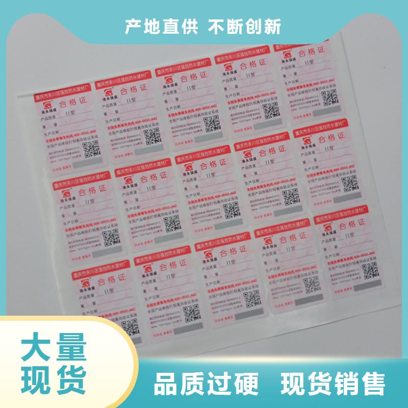 防伪标识,防伪标签印刷公司厂家直销省心省钱