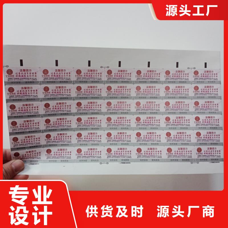 防伪标识精选优质材料