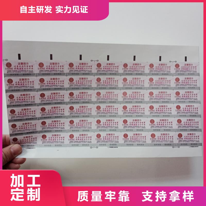 防伪标识菊花水印纸真诚合作