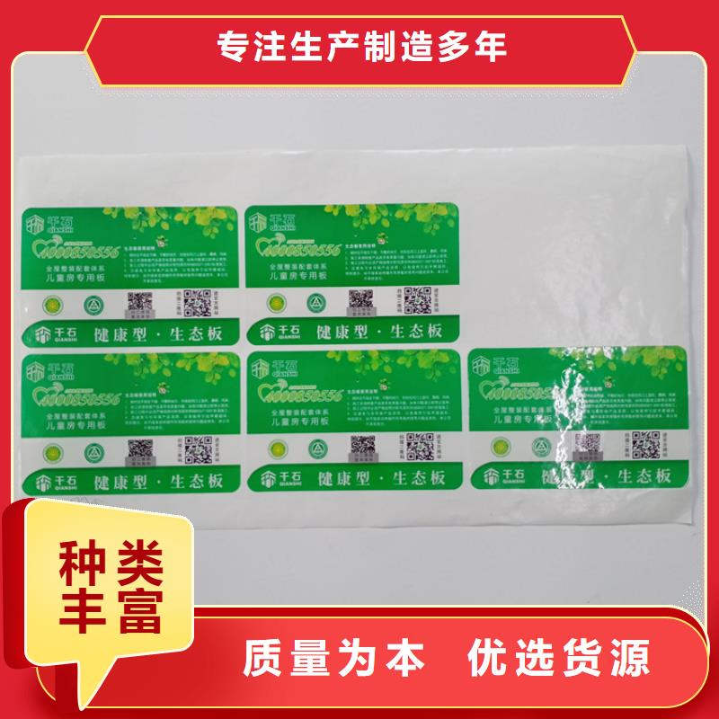 激光镭射防伪标签厂家视频-激光镭射防伪标签厂家(瑞胜达)覆盖地域四川省宜宾市江安|筠连|阿坝|内江|凉山|巴中|广元|泸州