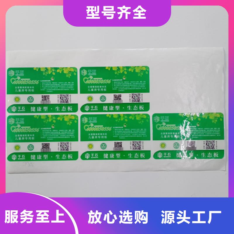 防伪标识懂您所需