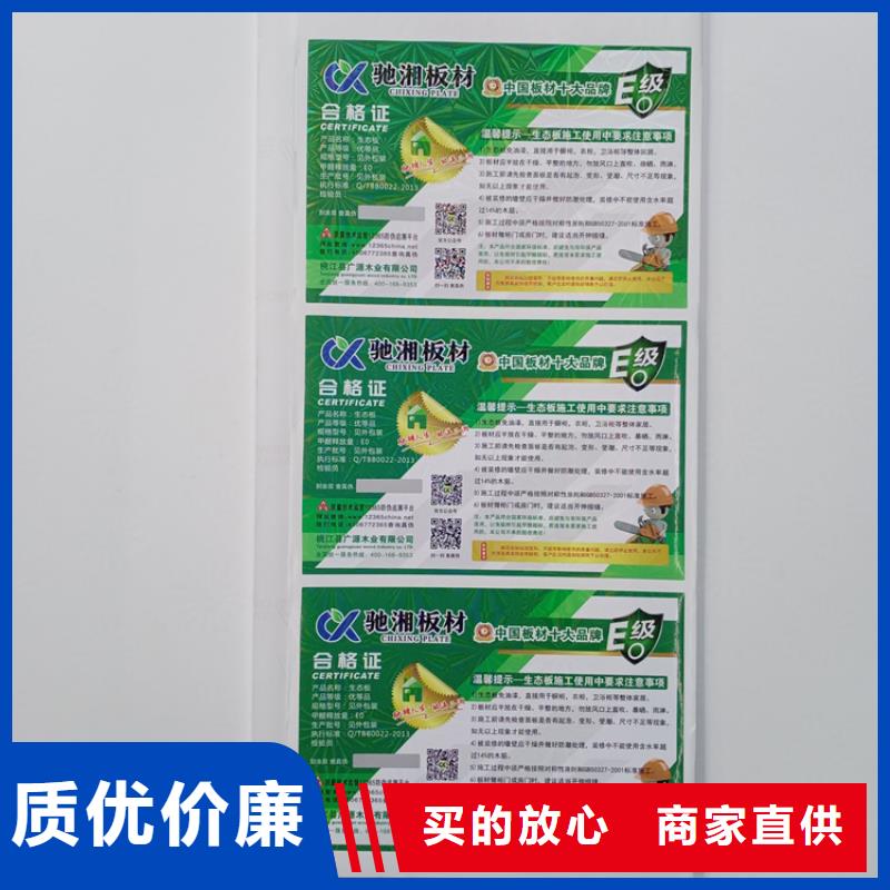 防伪标识认准大品牌厂家