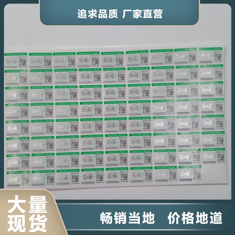 防伪标识经验丰富质量放心