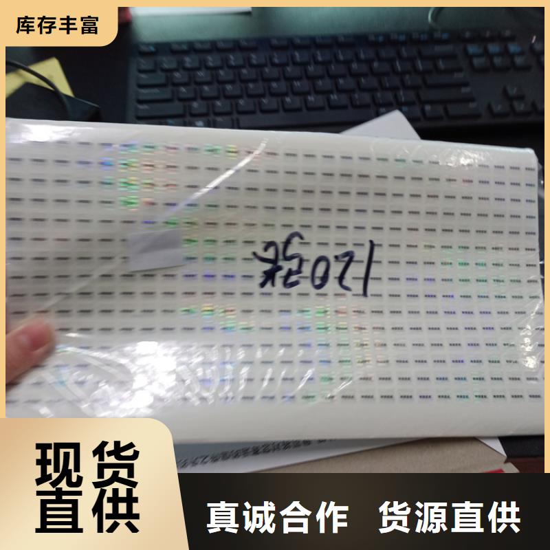 激光镭射防伪标签厂家视频-激光镭射防伪标签厂家_安徽省蚌埠市市场覆盖蚌山|龙子湖|淮南|宣城|阜阳|巢湖等