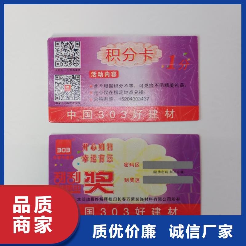 防伪标识防伪标志制作厂家品质服务