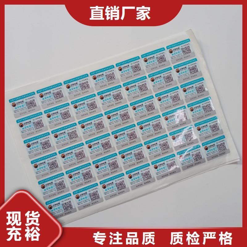 防伪标识一站式采购商家