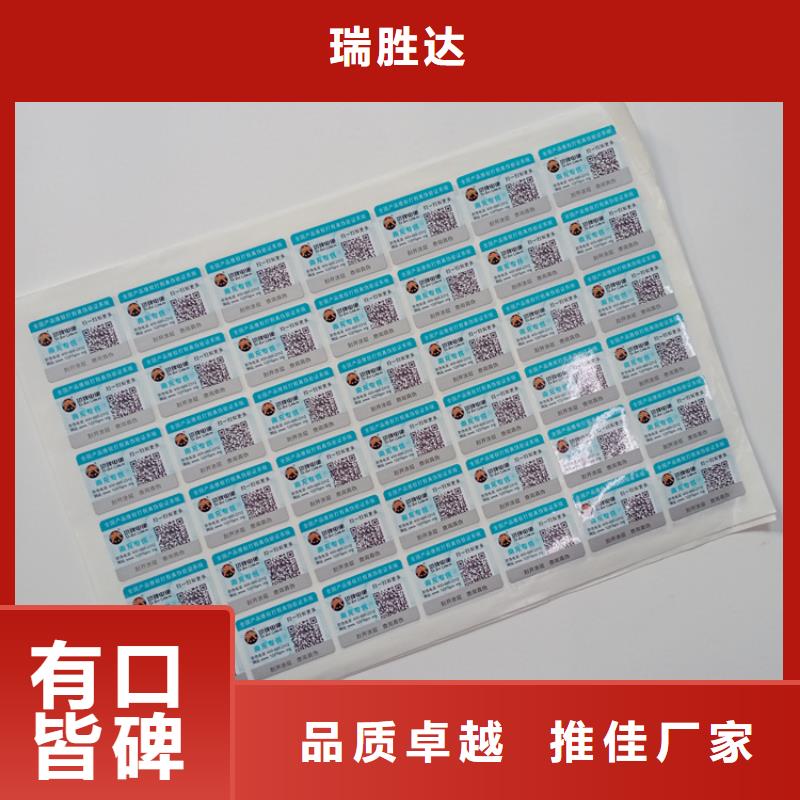 防伪标识支持定制贴心售后