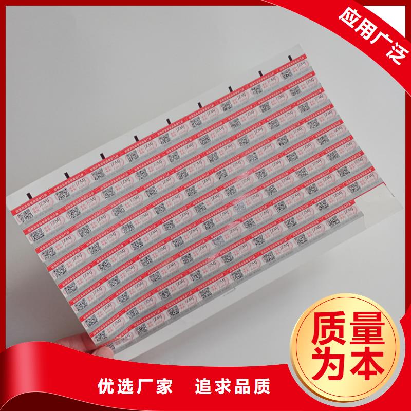 厂家经验丰富【防伪标识】,电码防伪标签供您所需