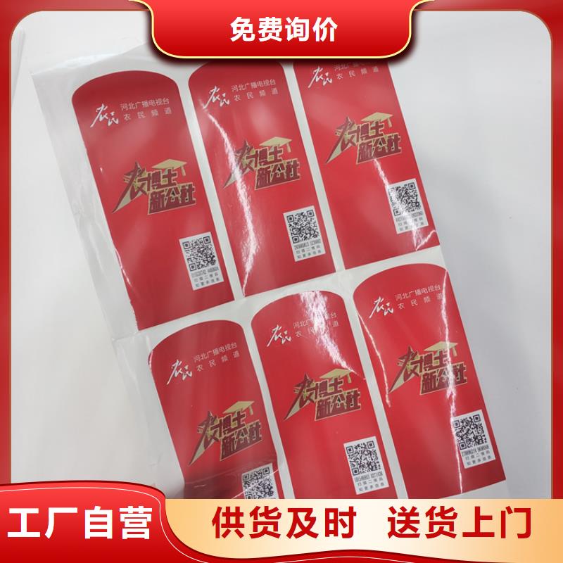 厂家经验丰富【防伪标识】,电码防伪标签供您所需