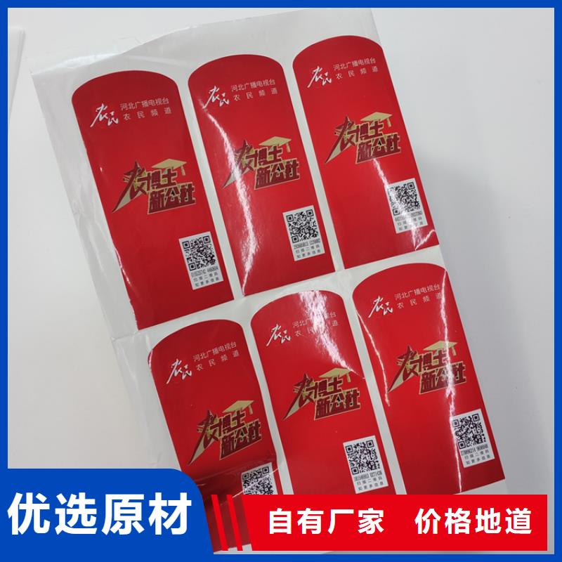 激光镭射防伪标签厂家视频-激光镭射防伪标签厂家(瑞胜达)覆盖地域福建省龙岩市长汀|新罗|莆田|南平|三明|宁德