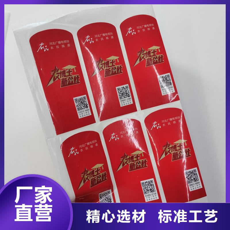 防伪标识真实拍摄品质可靠