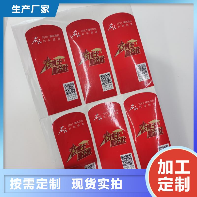 激光镭射防伪标签厂家视频-激光镭射防伪标签厂家|江西省吉安市|吉水|泰和|九江|景德镇|宜春|上饶|南昌|抚州|新余