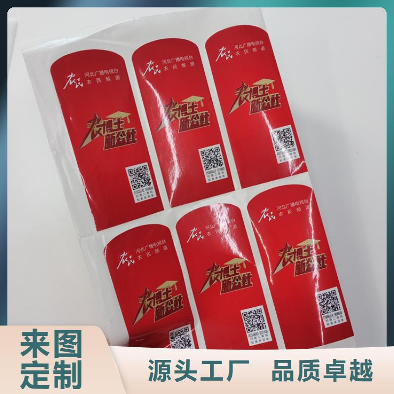 防伪标签印刷厂家激光防伪标签