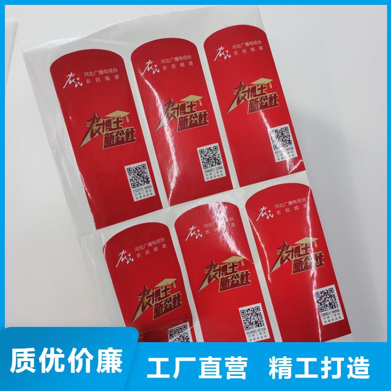 防伪标识实力商家供货稳定