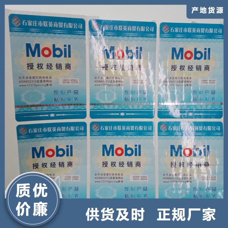防伪标识多种场景适用