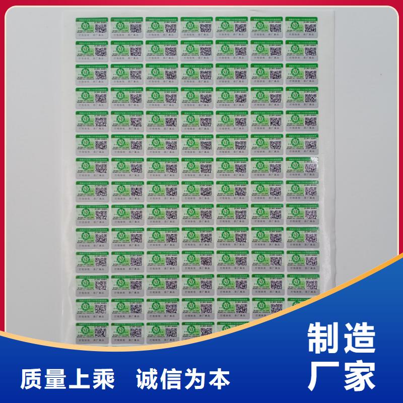 防伪标识大库存无缺货危机