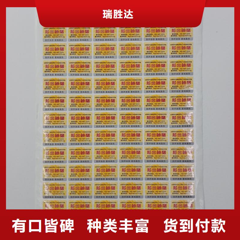 防伪标识大库存无缺货危机