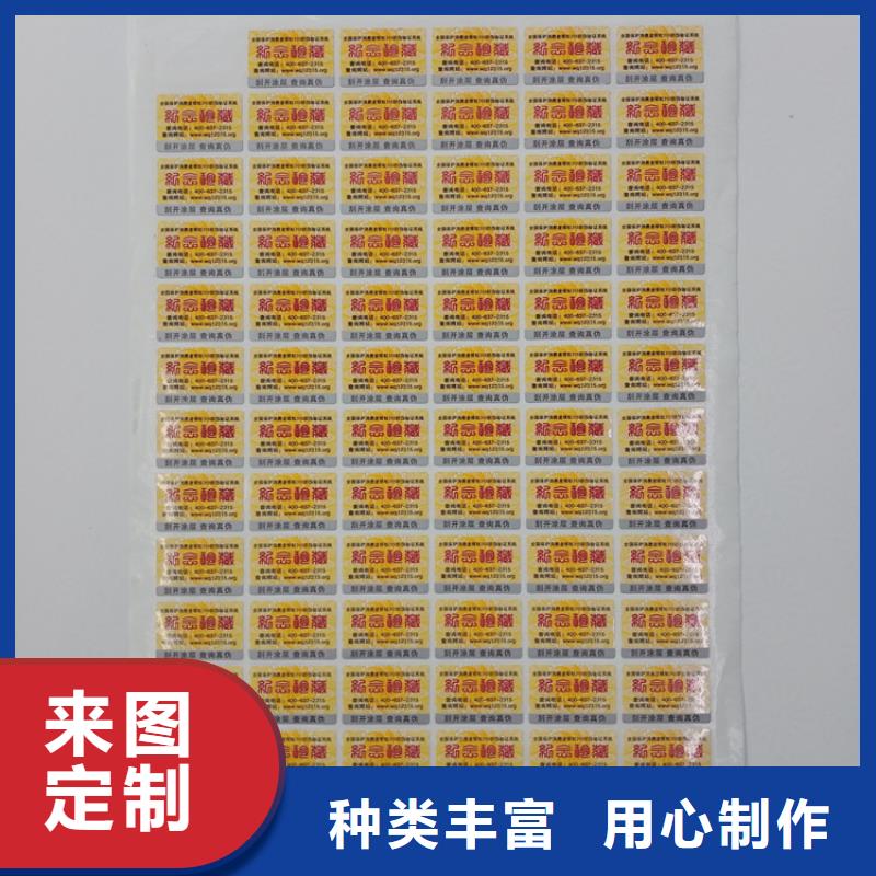 厂家经验丰富【防伪标识】,电码防伪标签供您所需