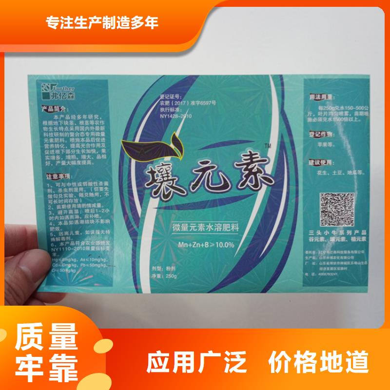  防伪标识可零售可批发