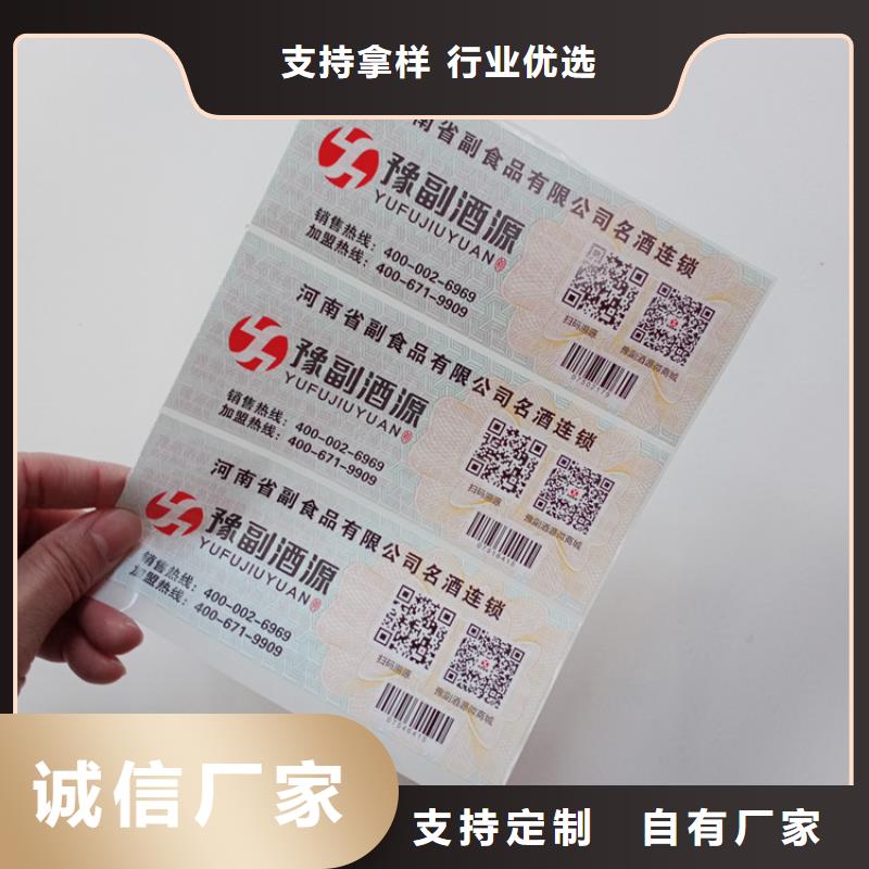 激光镭射防伪标签厂家视频-激光镭射防伪标签厂家(瑞胜达)覆盖地域陕西省商洛市商州|镇安|安康|铜川|榆林|延安