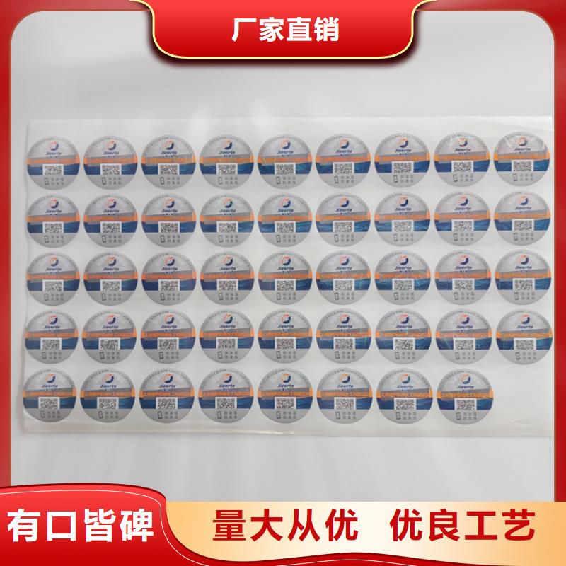  防伪标识货源报价