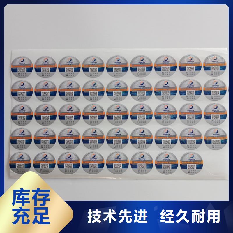 激光镭射防伪标签厂家视频-激光镭射防伪标签厂家-河南省开封市【周边】供应商-兰考|龙亭|郑州|漯河|安阳|南阳|许昌|三门峡